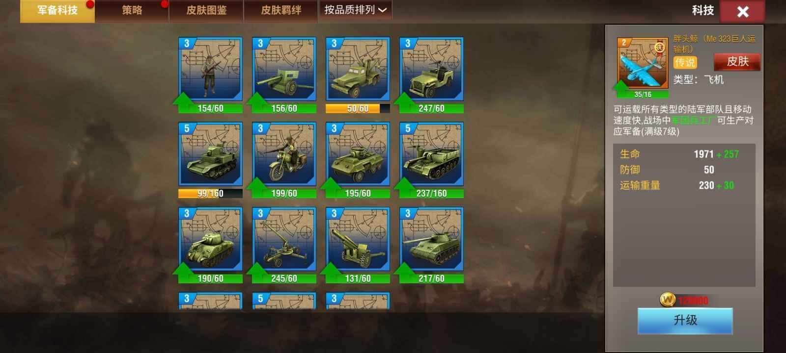二战风云2【上尉3白银1战绩】8潘官2大运皮退游