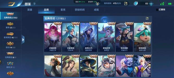 英魂之刃【80级】贵9，142英雄416皮肤退游