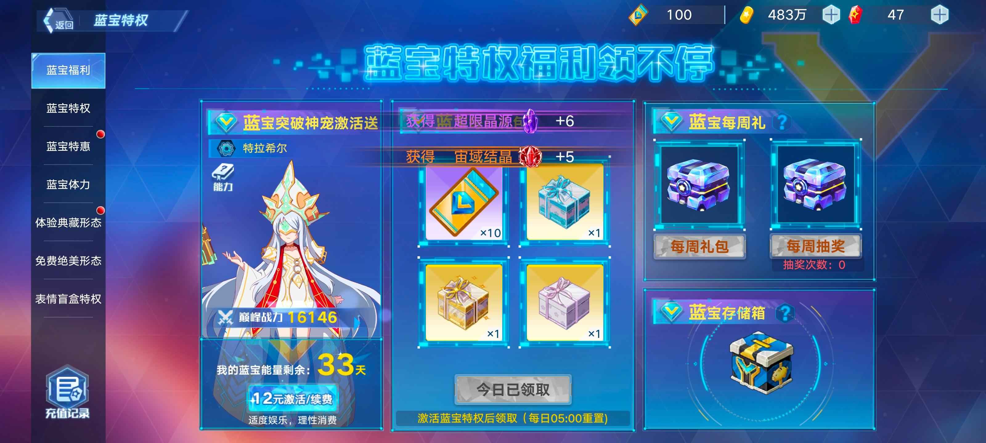 奥拉星手游【9999级,99,9999战力】亏本出先到先得