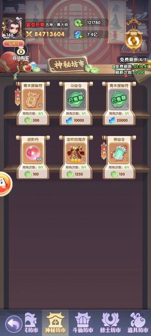 仙逆【142级】十多万玉处理价