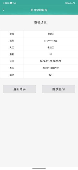 剑侠情缘3（剑网3）剑胆琴心三角色纯阳天策藏剑