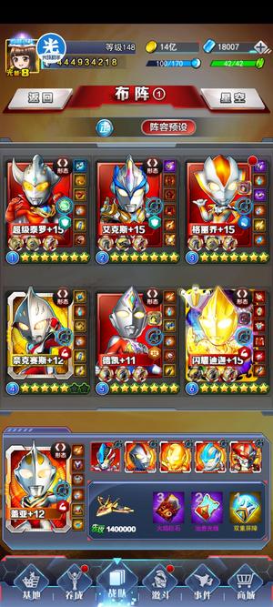 奥特曼系列OL【100级】新区毕业闪迪，有半个红变