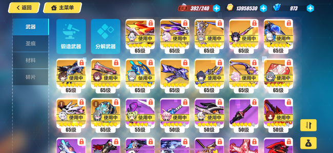 崩坏3崩坏三 原神连体 多9600