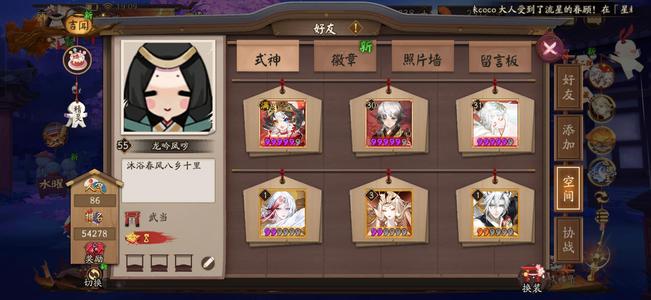 阴阳师【55级】Sp茶姬镜子大公主慌骷髅平将门