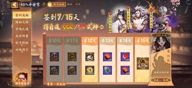 阴阳师【47级】双火系大C搭配sp岳 神无月