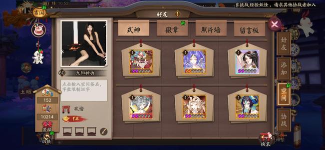 阴阳师【60级】神装新皮龙吟神无月骷髅超多式神