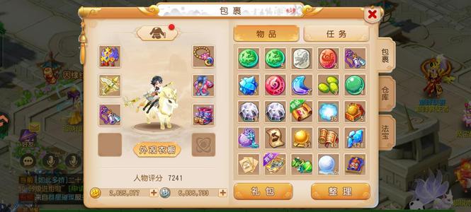 梦幻西游（手游）【69级,女儿村】春华秋实区282万纯金号