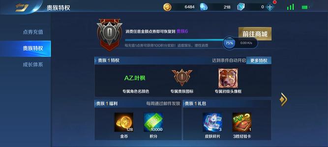 英魂之刃【26级】有个吕布魔神战甲