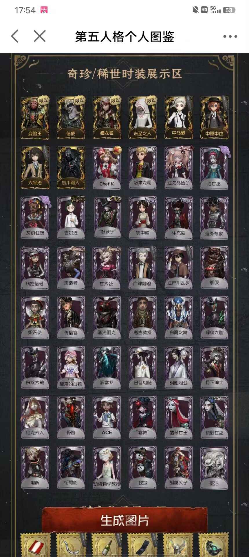 第五人格【42级】多回声皮文豪号