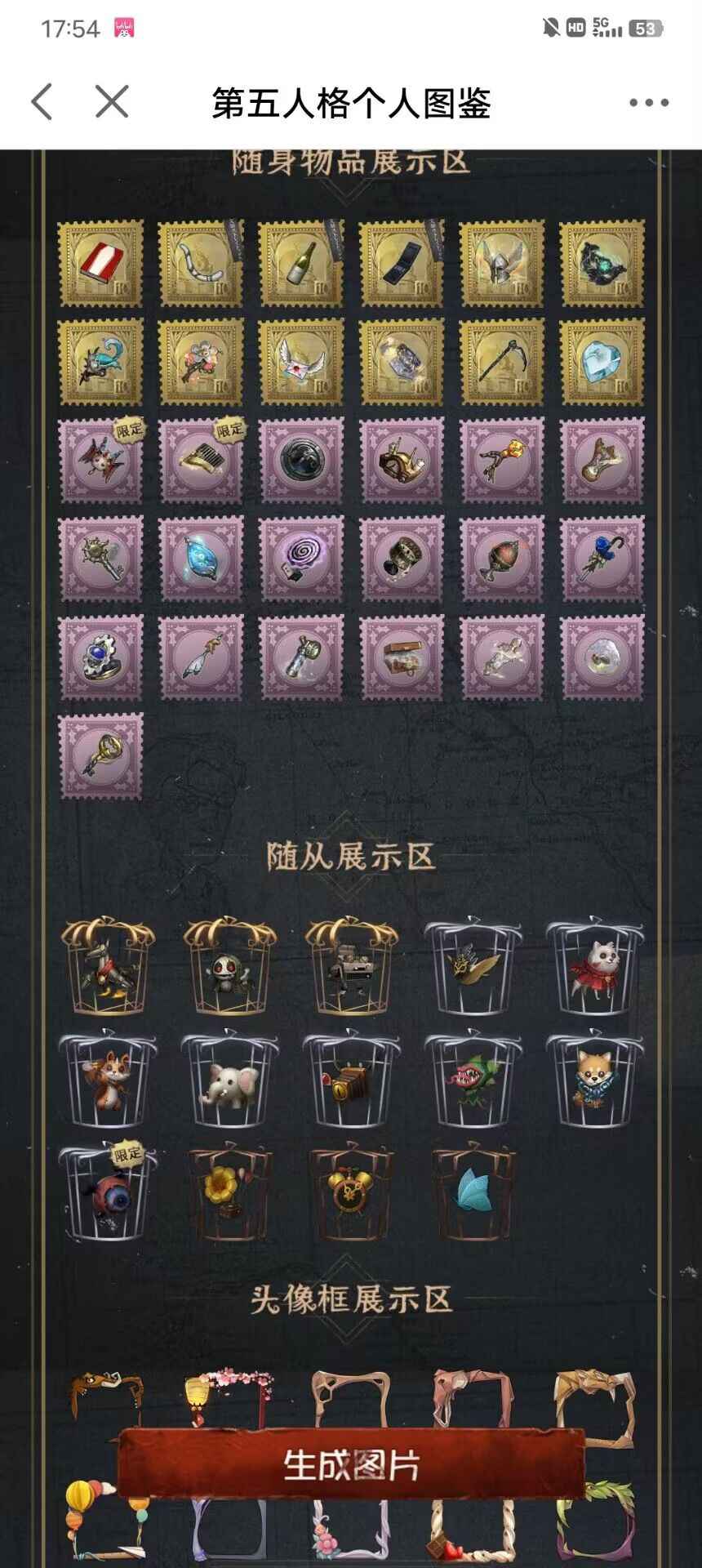 第五人格【42级】多回声皮文豪号
