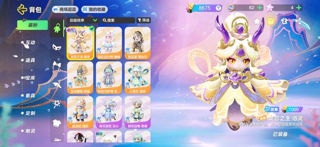 元梦之星元梦之星奇迹