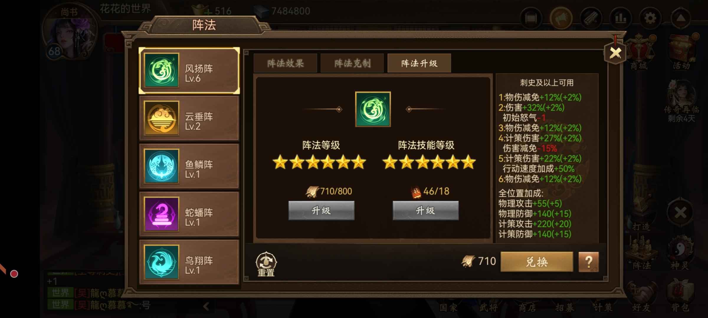 朕的江山【80级】老区，无敌号