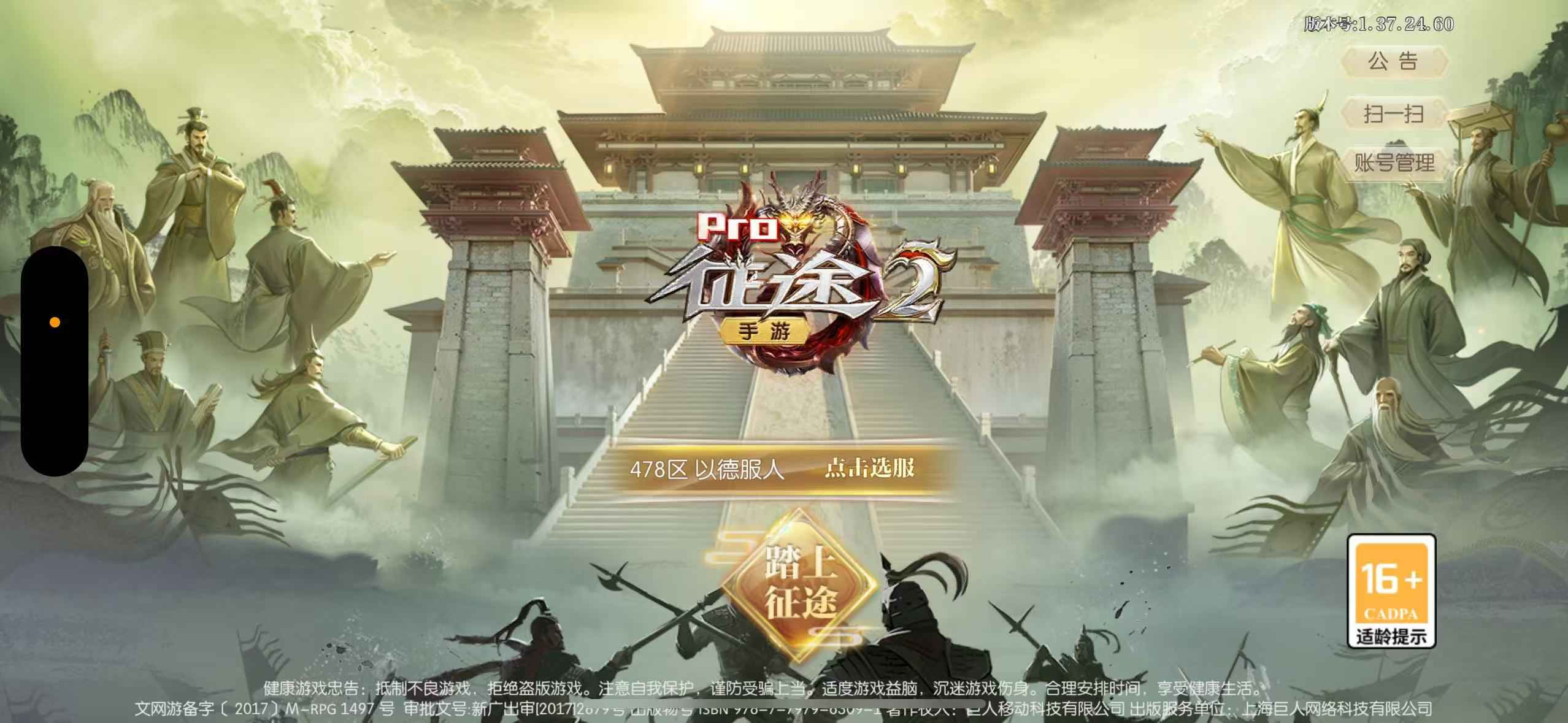 征途2手游【150级】狂剑千里 