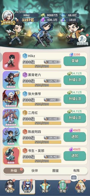 盗墓笔记【5000级】七觉大佛爷