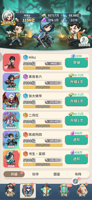 盗墓笔记【5100级】七觉大佛爷