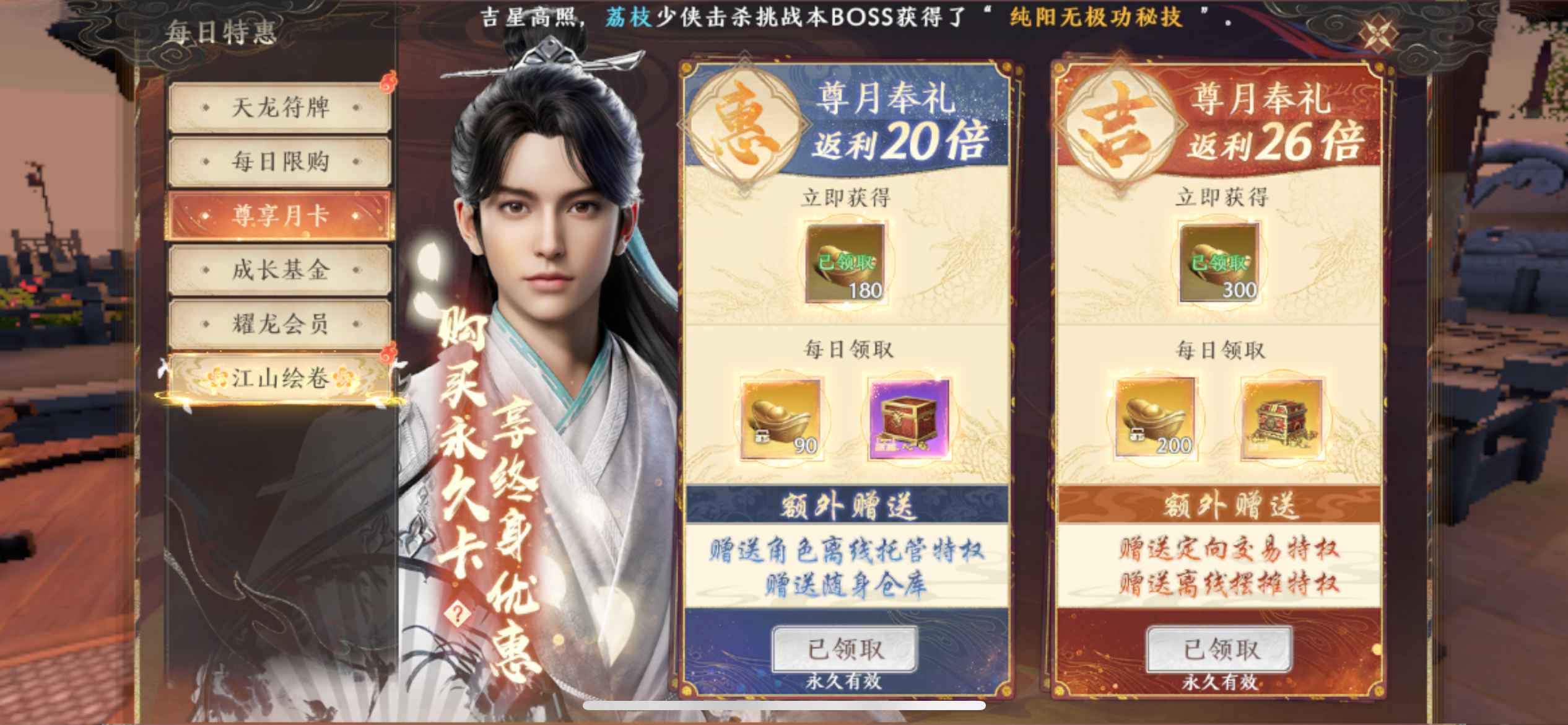 天龙八部2：飞龙战天【苹果版】【72级】永久双卡一金带300万 81区