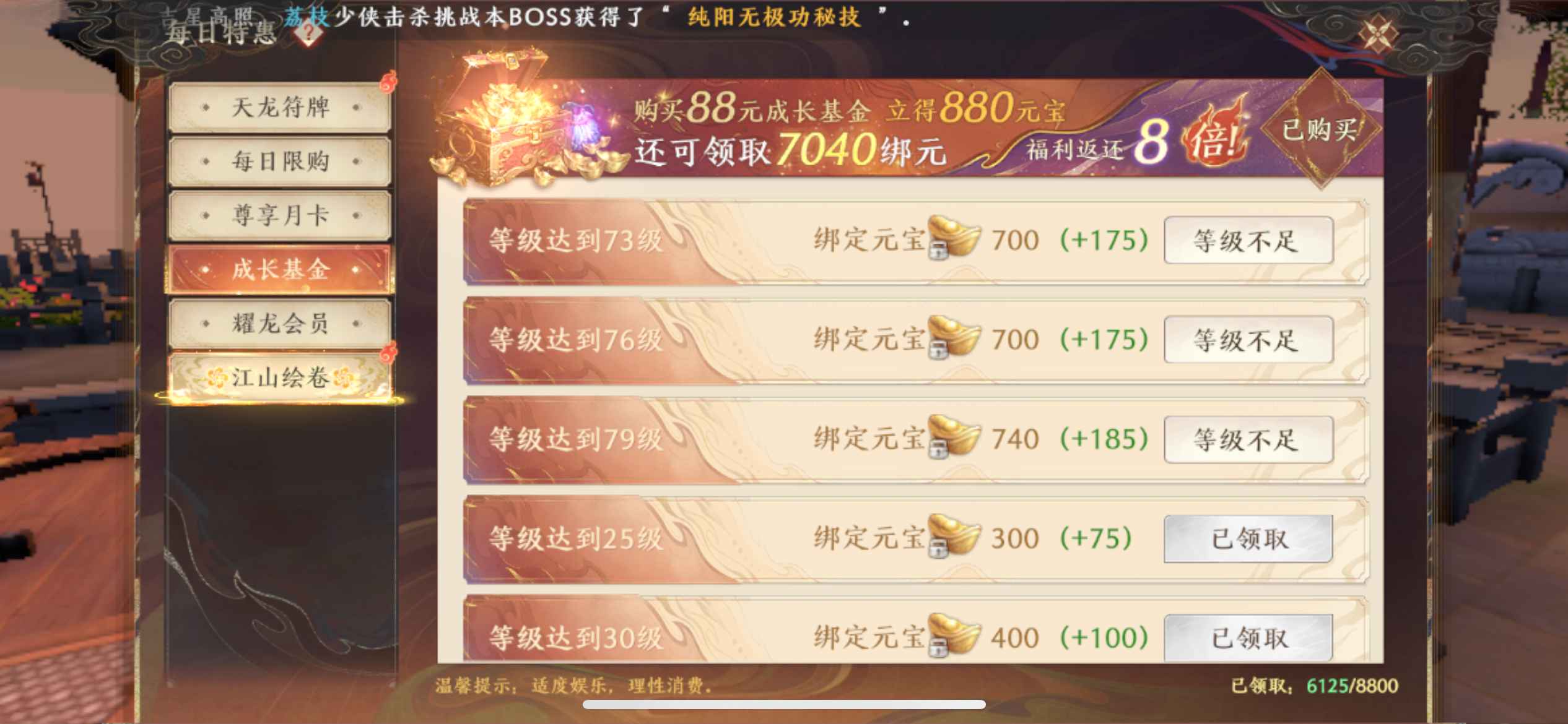 天龙八部2：飞龙战天【苹果版】【72级】永久双卡一金带300万 81区
