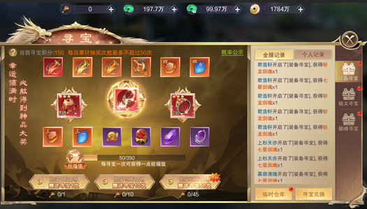 九梦仙域【1级】九梦仙域内置折扣号