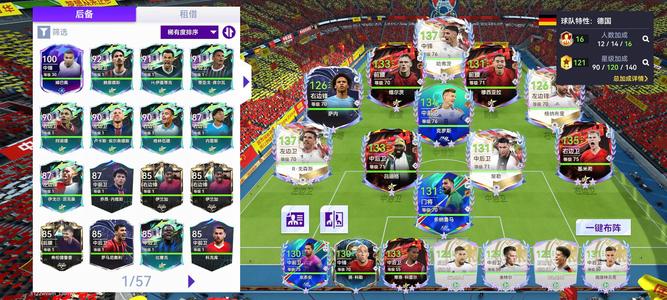 最佳球会毕业德国套