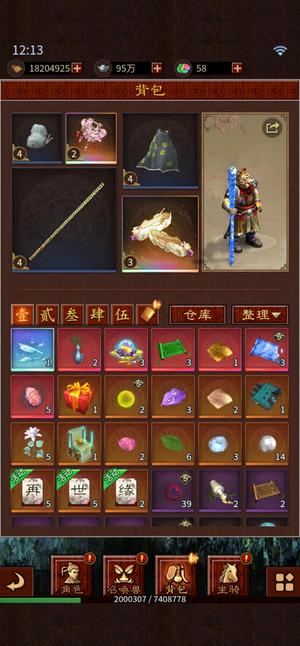 大话西游：归来没时间玩了