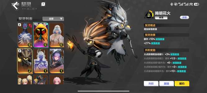 火炬之光：无限花火白垩多多赛季6魔方6劫车6