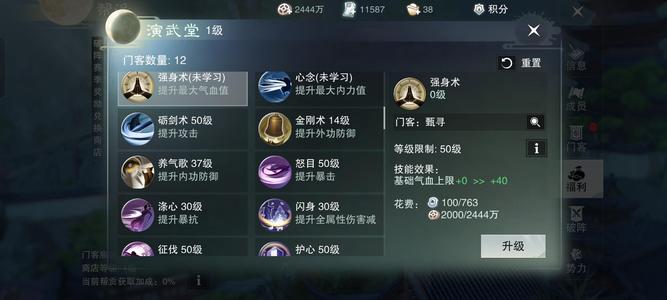 一梦江湖万七七秃秃