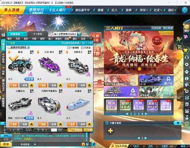 QQ飞车退游太久了