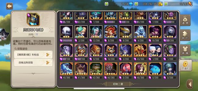 小冰冰传奇（刀塔传奇）【80级战队】1325新区号可以看看自己玩了