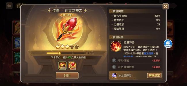 小冰冰传奇（刀塔传奇）半新区账号