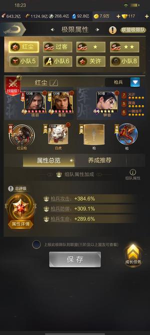 乱世王者【61级】6500枪900伤害细节枪。