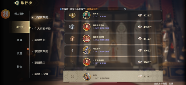 文明与征服3019区