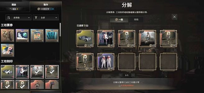 绝地求生（PUBG）布加迪威龙680票带成长ACE