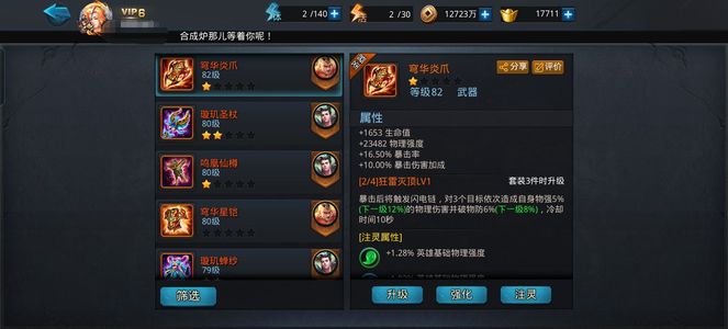 乱斗西游2【92级】乱斗西游2伏羲找个有缘人出号