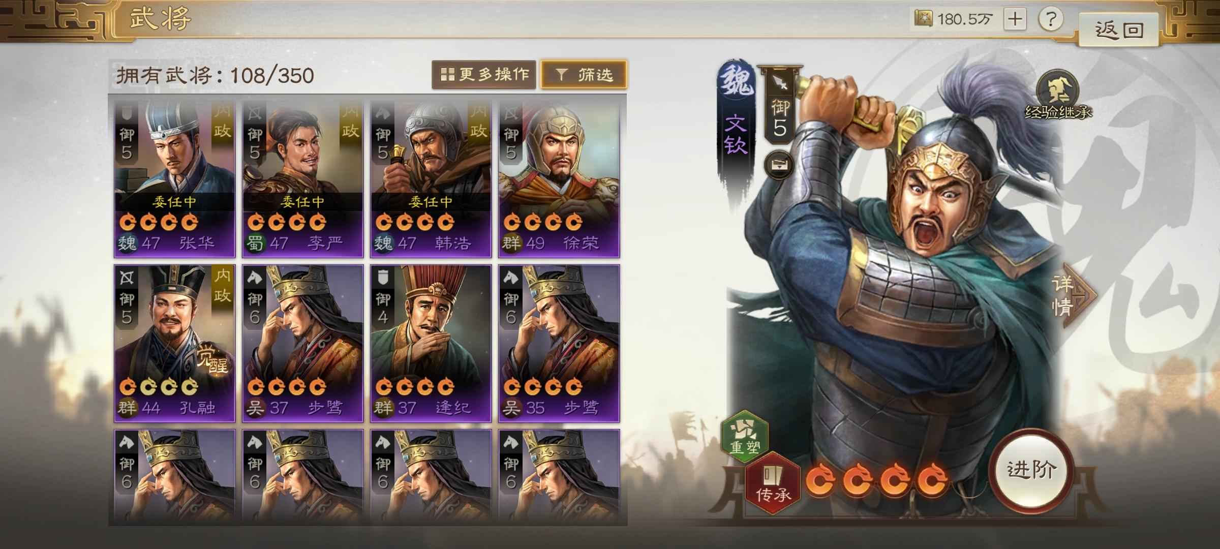 三国志战棋版删档测试返利号7.9w金猪，