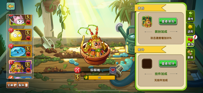 植物大战僵尸2【9,8000级】225植物12神器五阶虎头菇