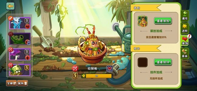 植物大战僵尸2230植物14神器五阶齐天大圣