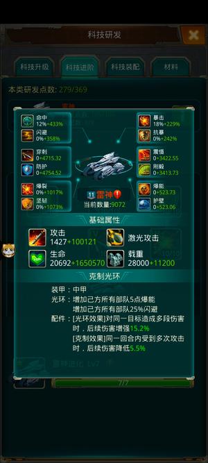 坦克前线：帝国OL3K大帅哥区V10