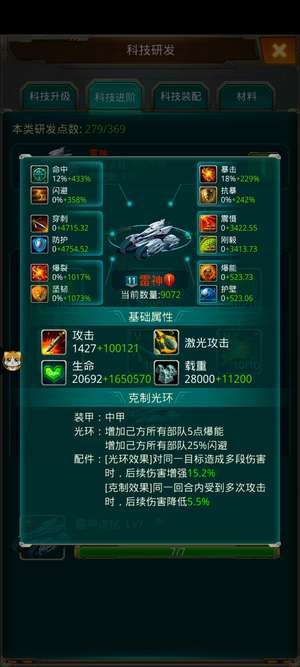 坦克前线：帝国OL3K大帅哥区V10