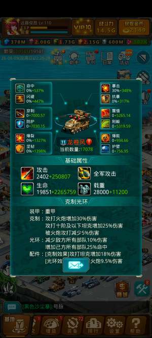 坦克前线：帝国OL纵横区155
