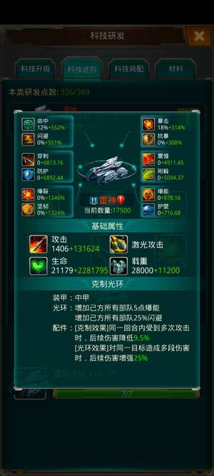 坦克前线：帝国OL有年卡，转车芯片也够，还有团