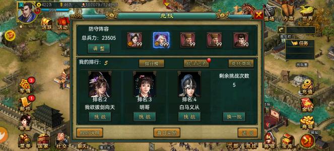 新三国争霸【吴.99级】没有时间玩，便宜甩