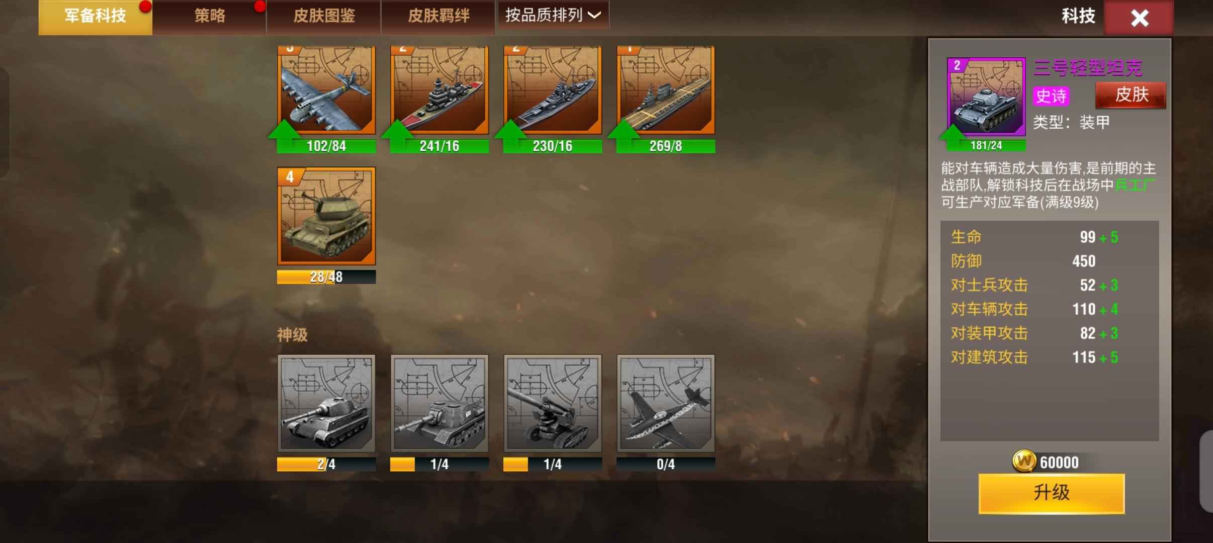 二战风云2【999级】老虎兔子橙炮号一万八钻石