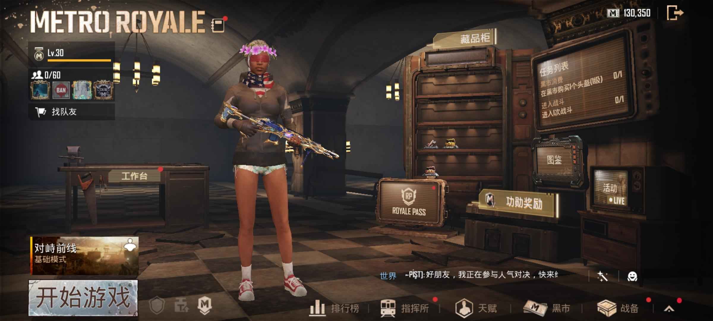 PUBG M（外服）pubgm地铁号