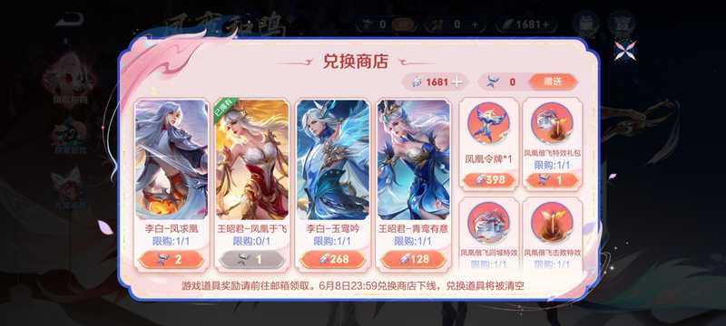 王者荣耀收凤凰令牌