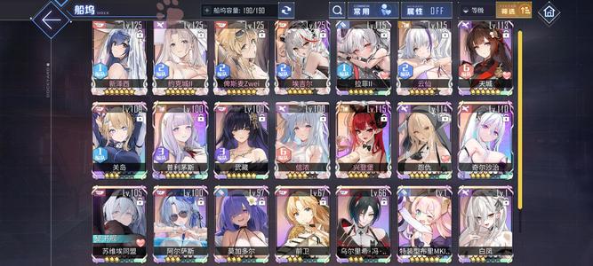 碧蓝航线【97级,47.3%收藏率】多彩，多L2D 皮肤号