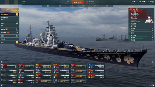 战舰世界（端游）【10级鲸 芒 玛索 超战鹏 】al猉 让巴尔 波美拉尼亚