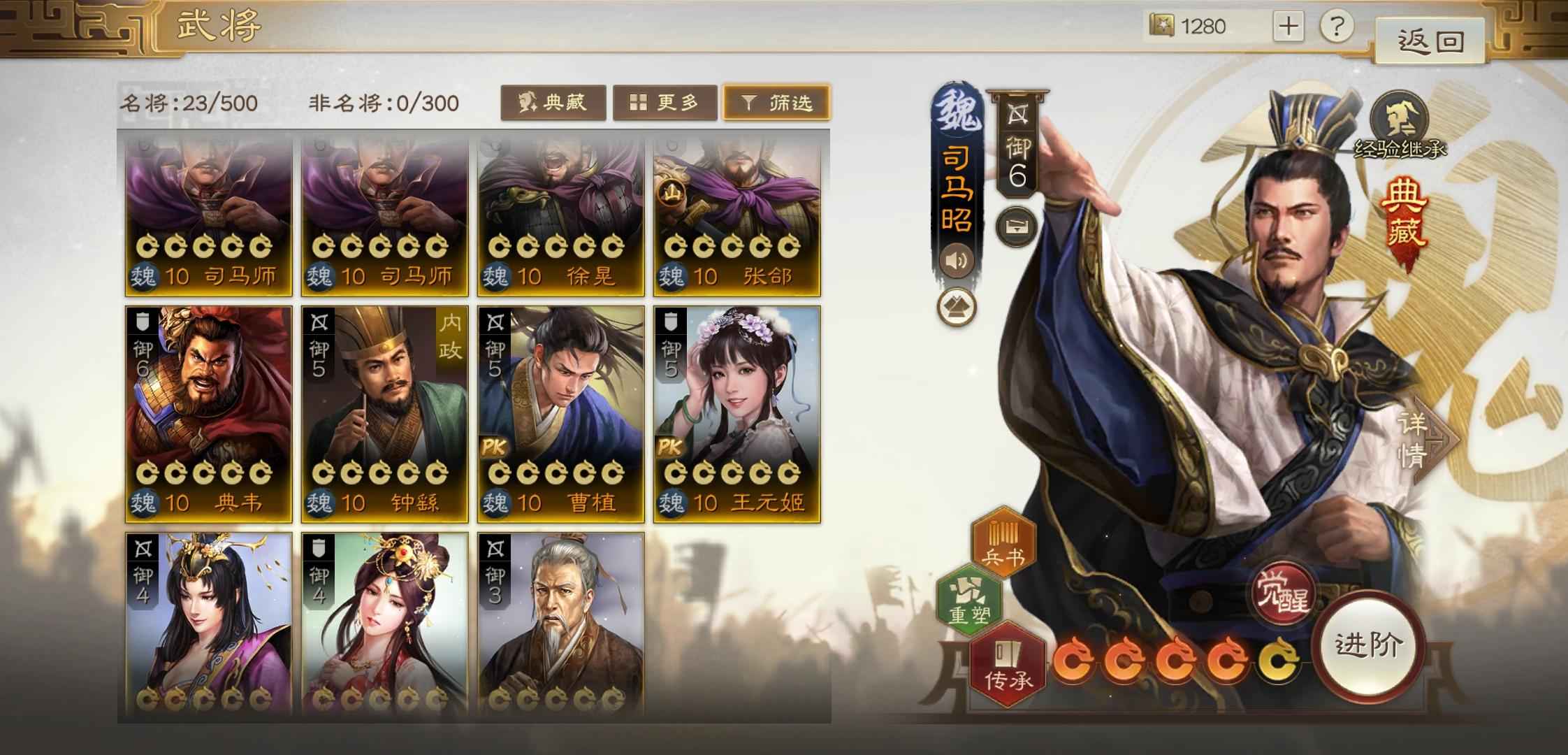 三国志战棋版单马三皇北伐群骑群召SP华佗