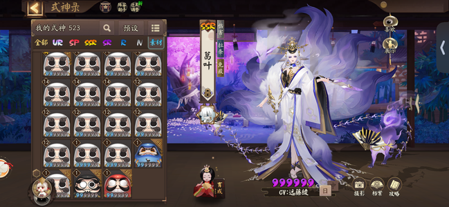 阴阳师【苹果版】【60级】黑蛋还有25个，回归账号