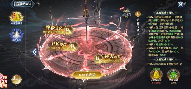 太古封魔录2（天逆）返利版300亿