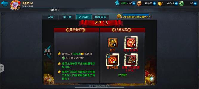 乱斗西游2华为账号，换绑安全